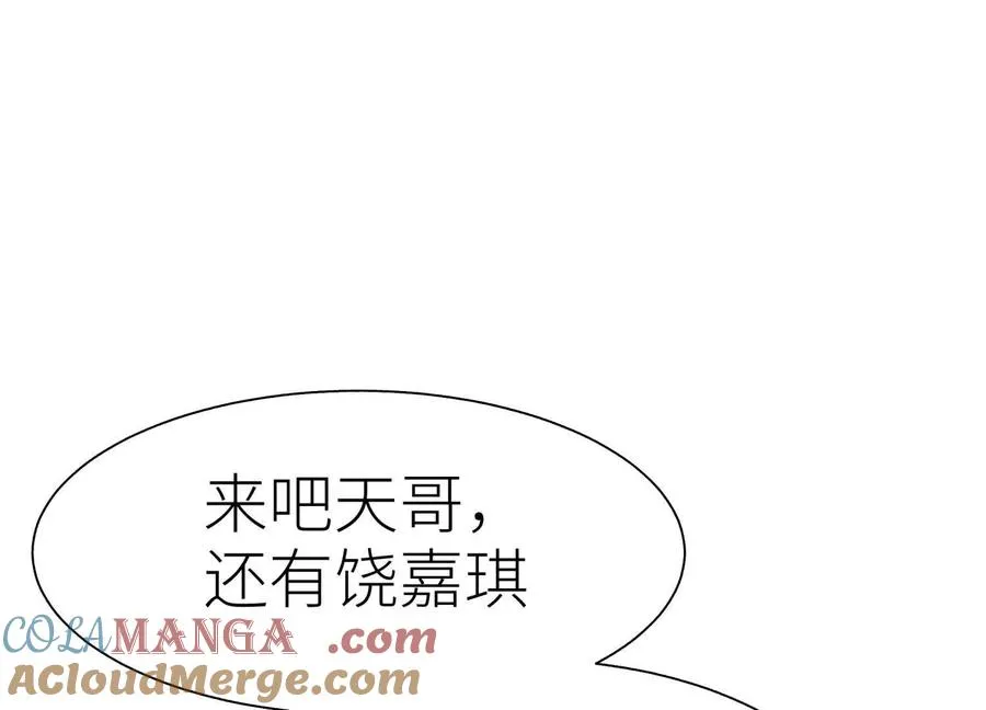 第11话 天空上的地球 第33页