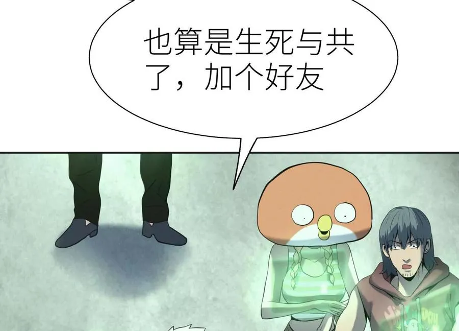 第11话 天空上的地球 第34页