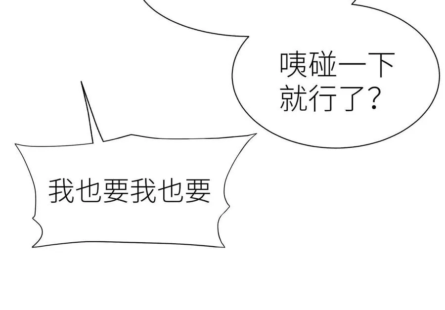第11话 天空上的地球 第36页