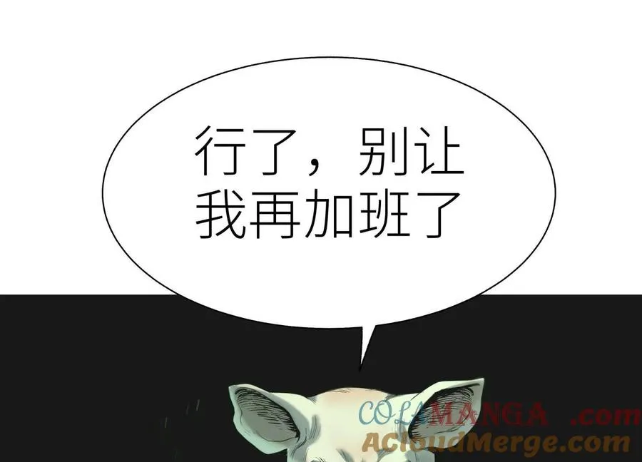 第11话 天空上的地球 第37页