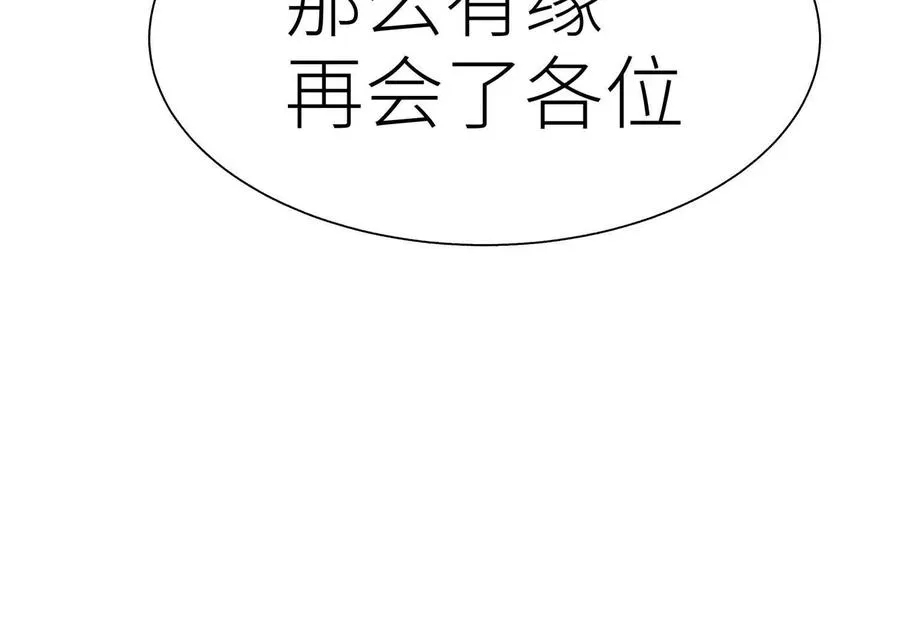第11话 天空上的地球 第40页