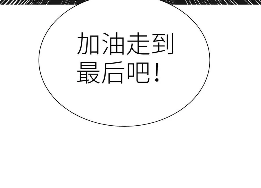 第11话 天空上的地球 第43页