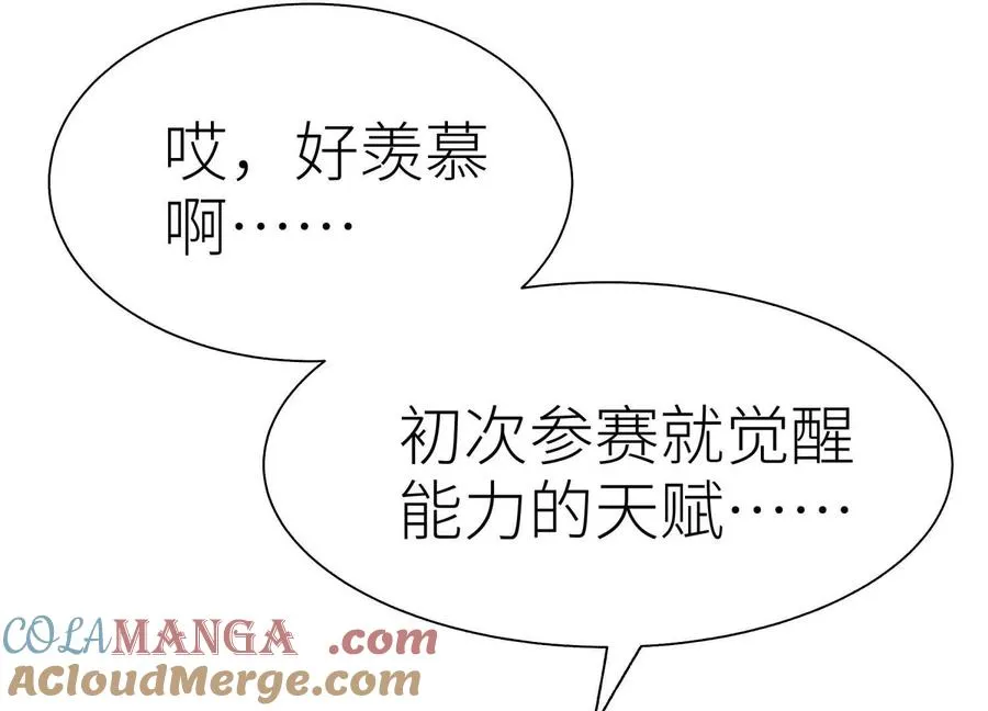 第11话 天空上的地球 第45页