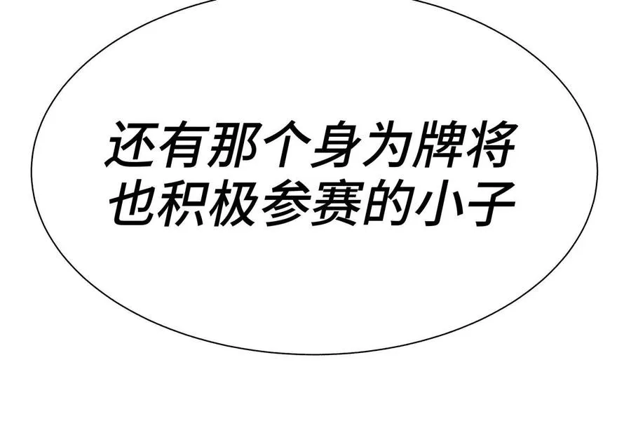 第11话 天空上的地球 第48页