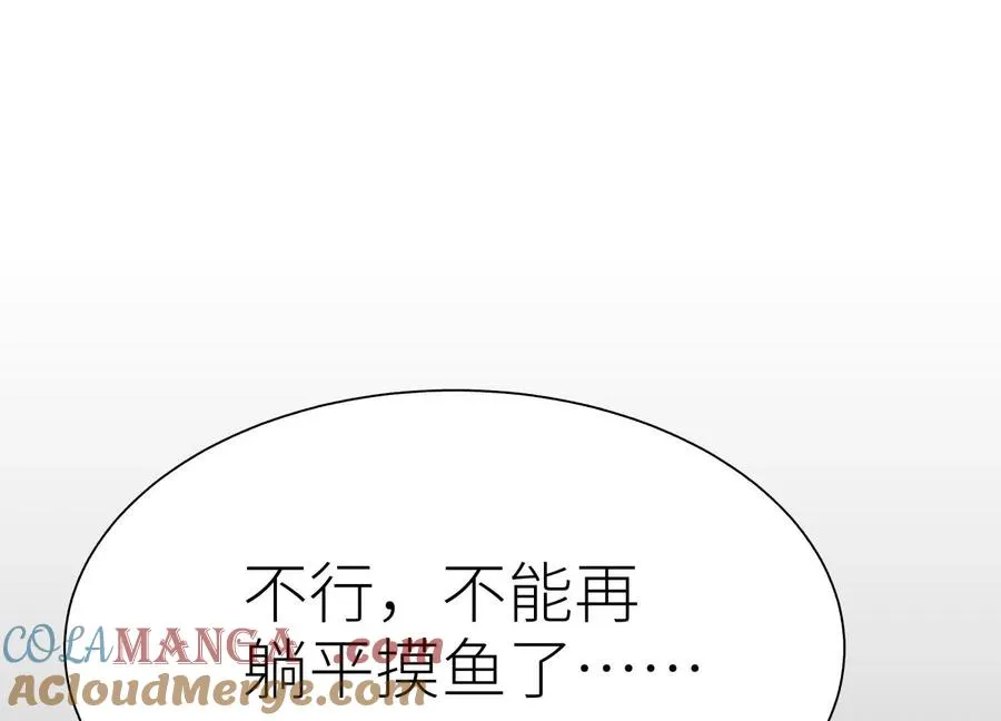 第11话 天空上的地球 第49页