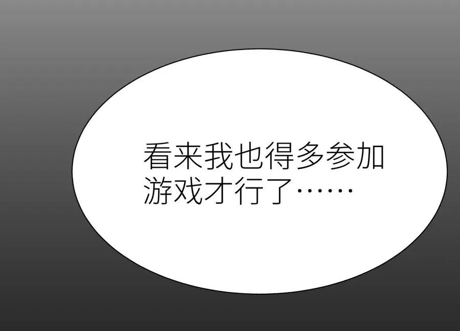 第11话 天空上的地球 第51页