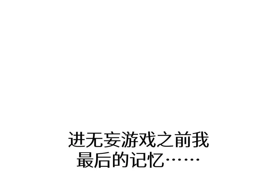 第11话 天空上的地球 第67页