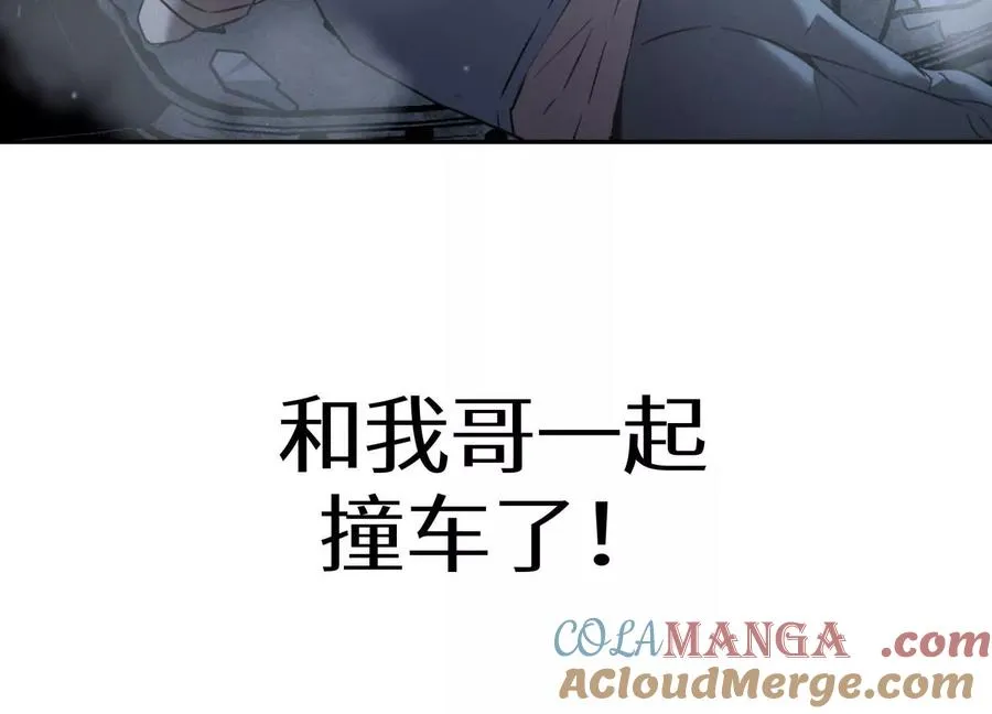 第11话 天空上的地球 第69页