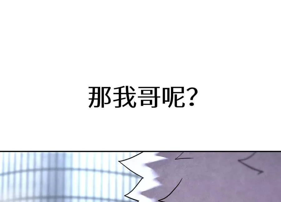 第11话 天空上的地球 第75页