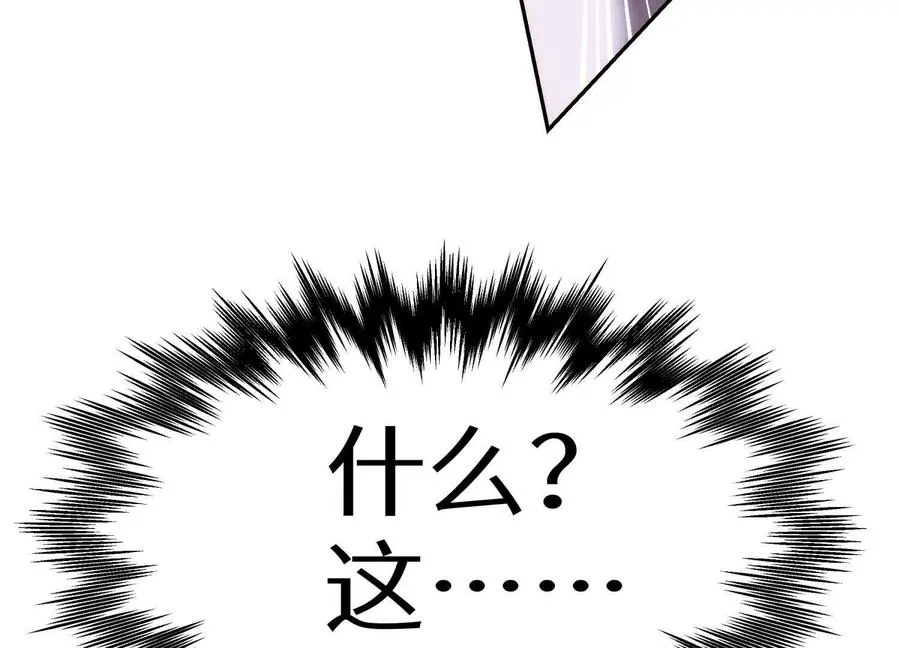 第11话 天空上的地球 第78页