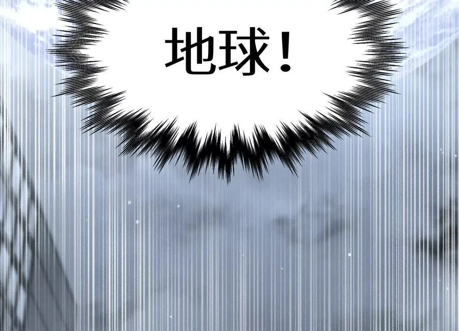 第11话 天空上的地球 第82页