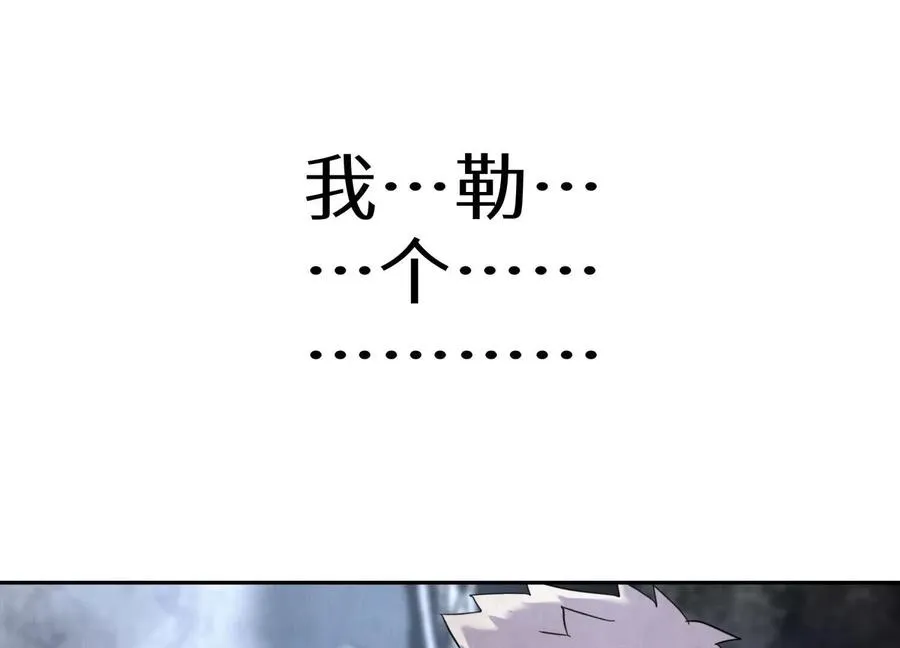 第11话 天空上的地球 第88页