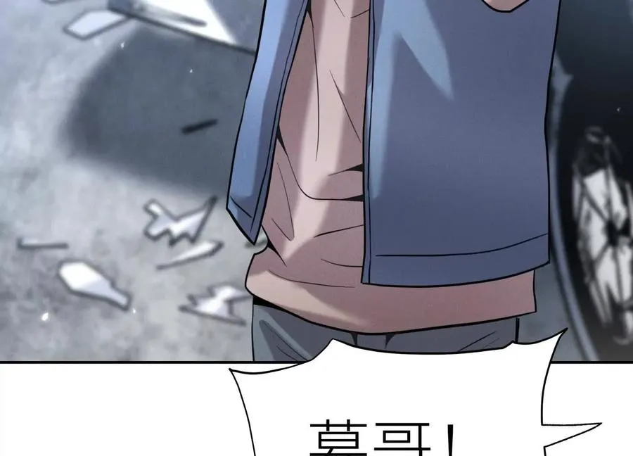 第11话 天空上的地球 第90页