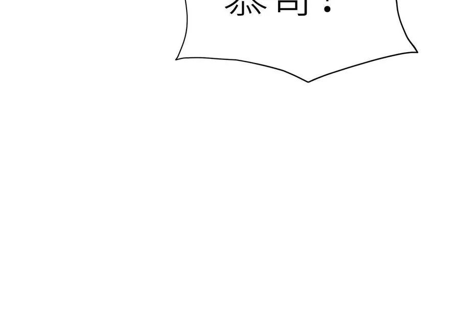 第11话 天空上的地球 第91页