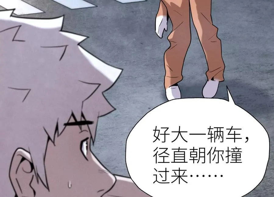 第11话 天空上的地球 第94页