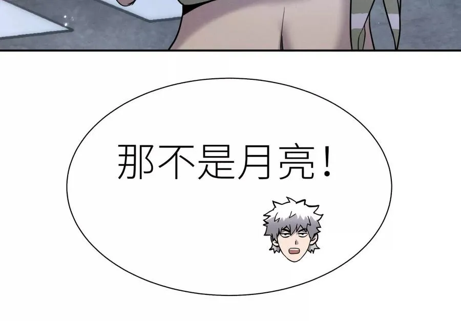 第11话 天空上的地球 第99页