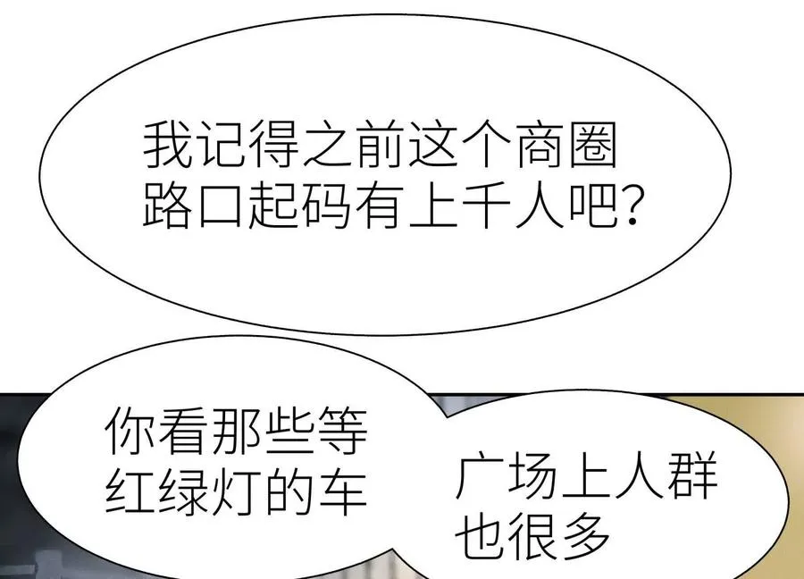 第11话 天空上的地球 第100页