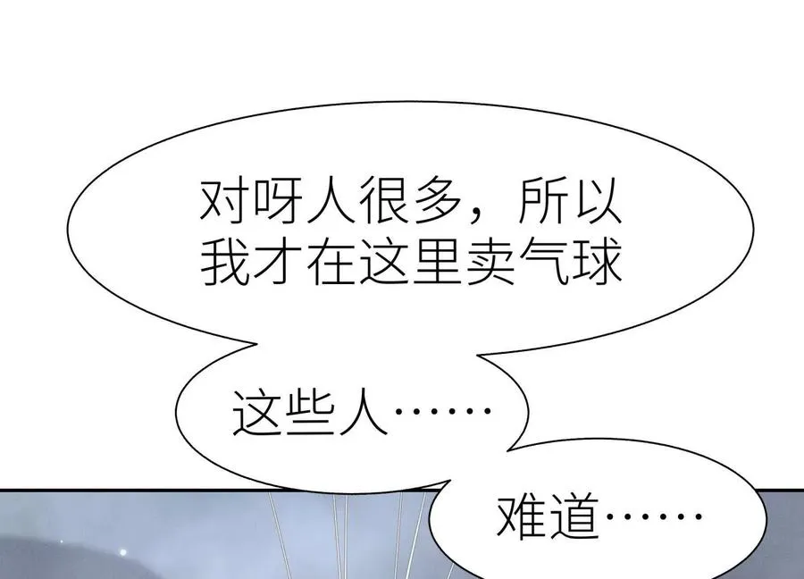 第11话 天空上的地球 第104页
