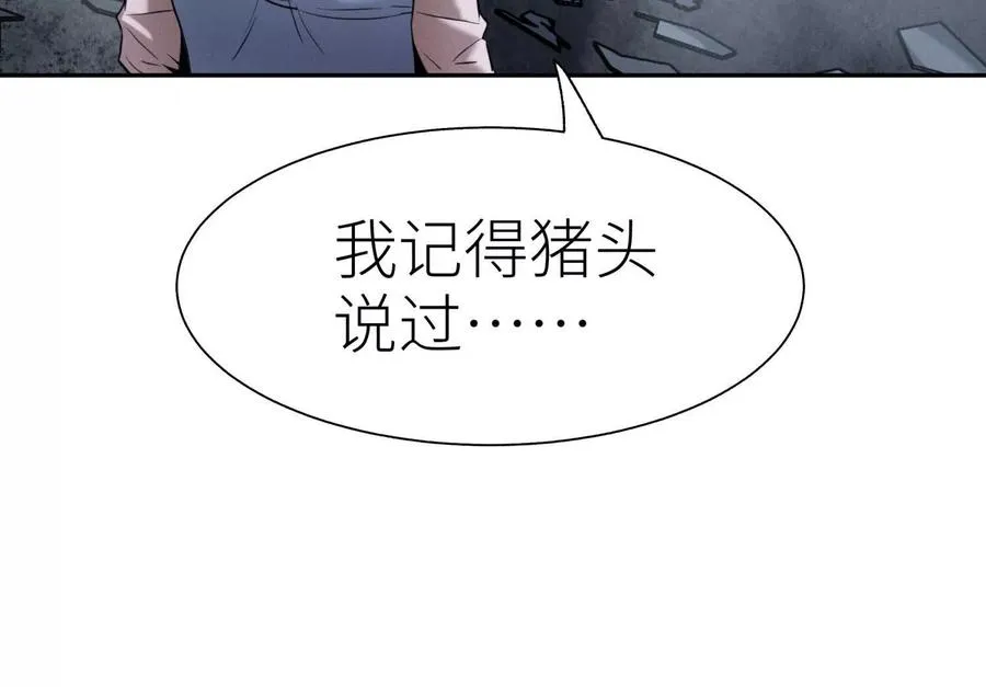 第11话 天空上的地球 第107页