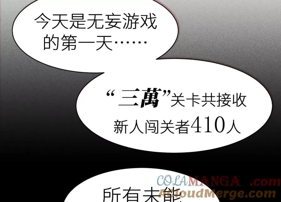 第11话 天空上的地球 第109页