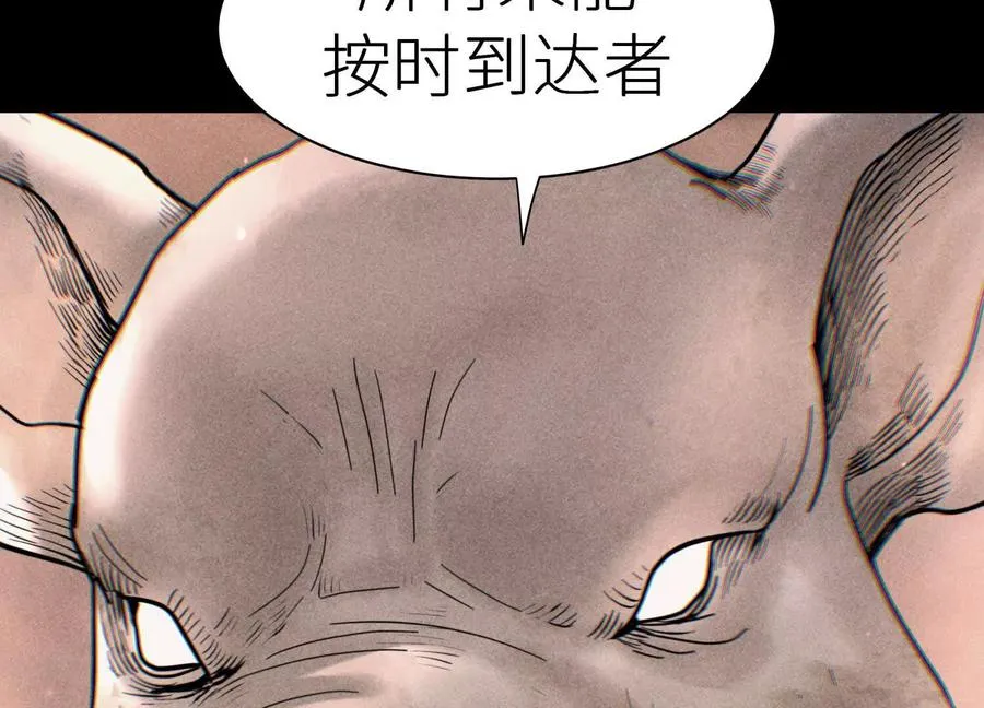 第11话 天空上的地球 第110页