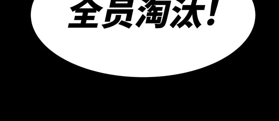第11话 天空上的地球 第112页