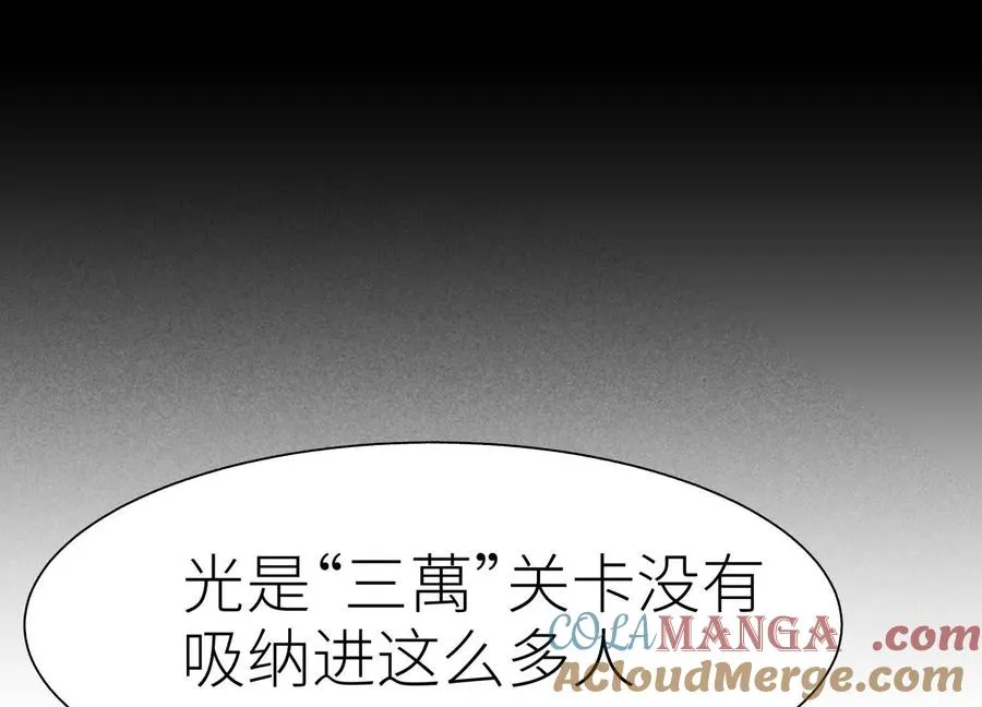 第11话 天空上的地球 第113页