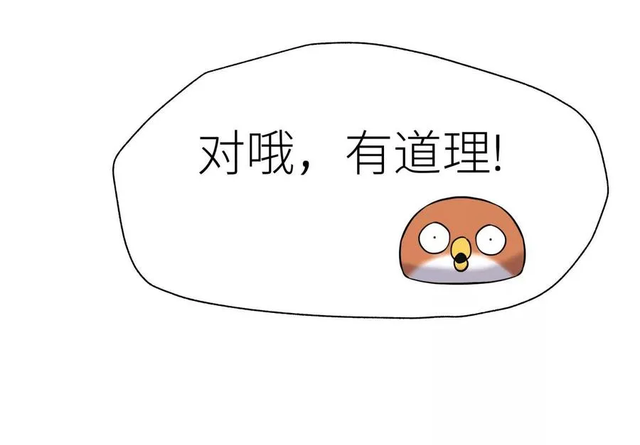 第11话 天空上的地球 第116页
