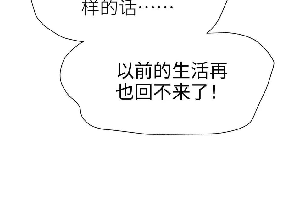 第11话 天空上的地球 第120页