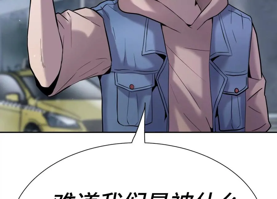 第11话 天空上的地球 第123页