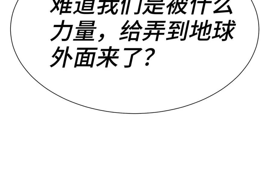 第11话 天空上的地球 第124页