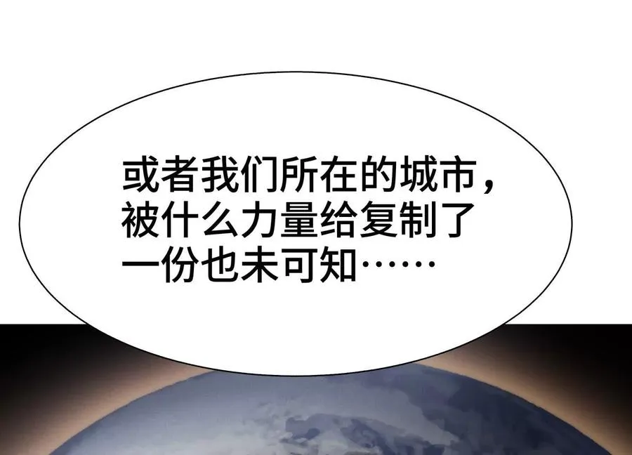 第11话 天空上的地球 第126页