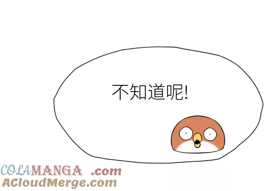 第11话 天空上的地球 第129页