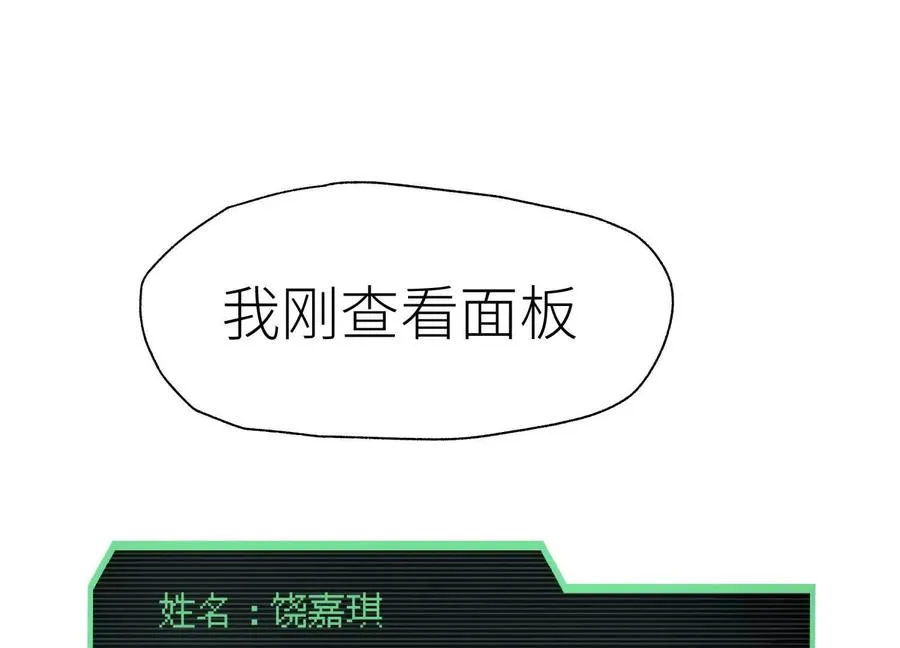 第11话 天空上的地球 第130页