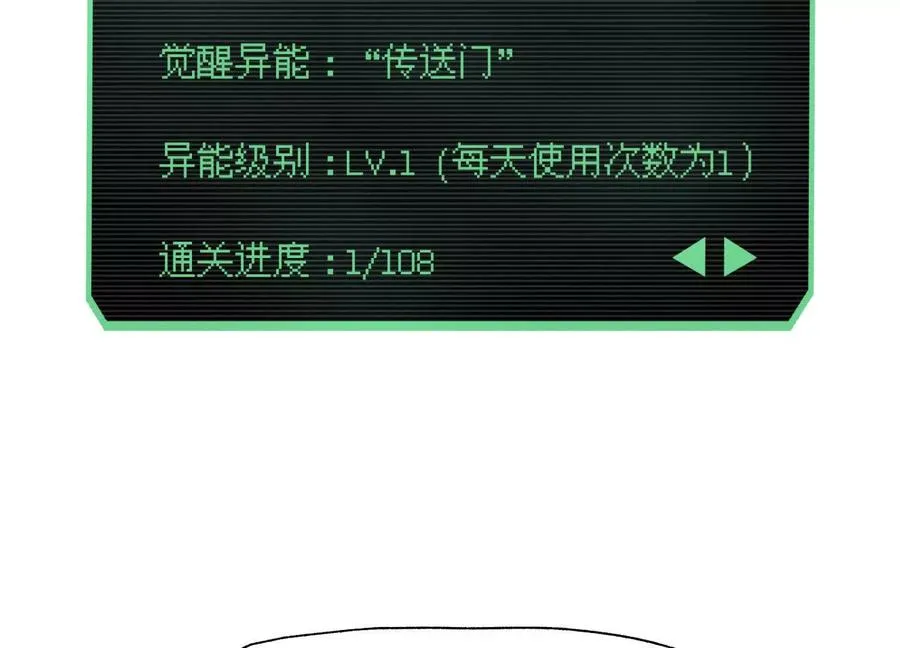 第11话 天空上的地球 第131页