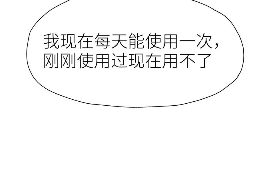 第11话 天空上的地球 第132页