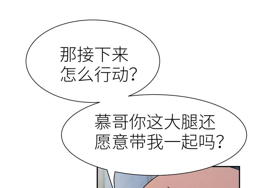 第11话 天空上的地球 第134页