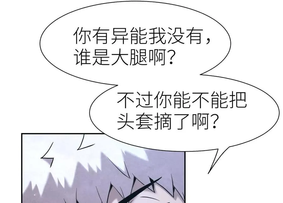 第11话 天空上的地球 第136页