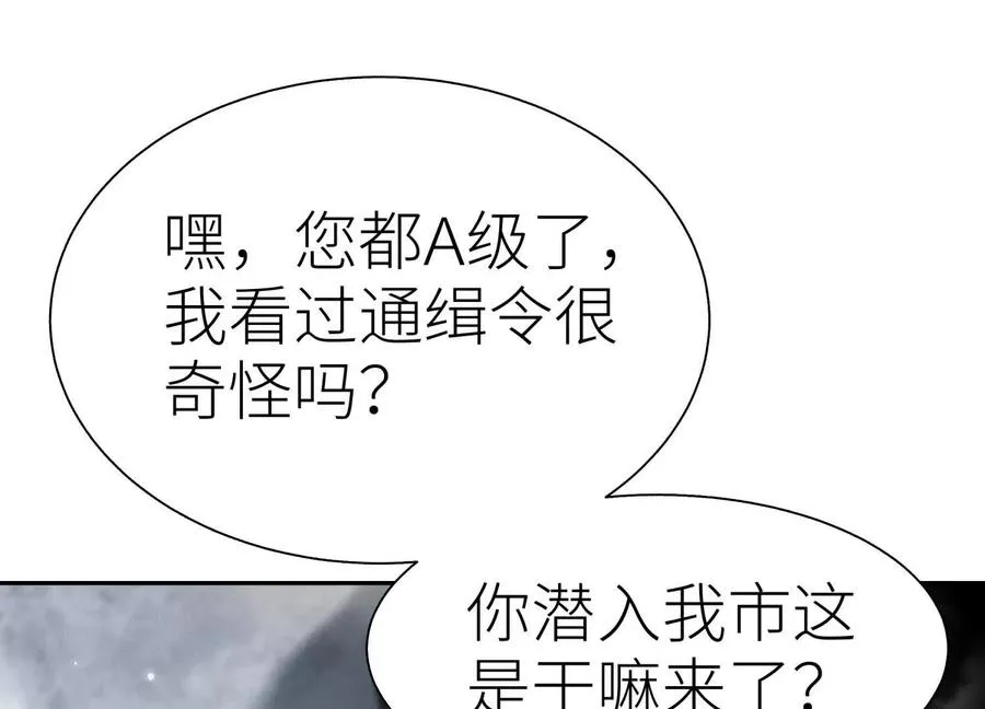 第11话 天空上的地球 第151页