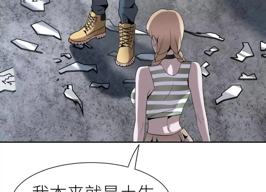 第11话 天空上的地球 第154页