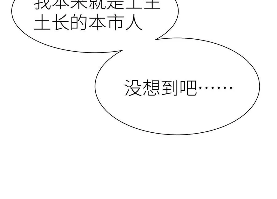 第11话 天空上的地球 第155页