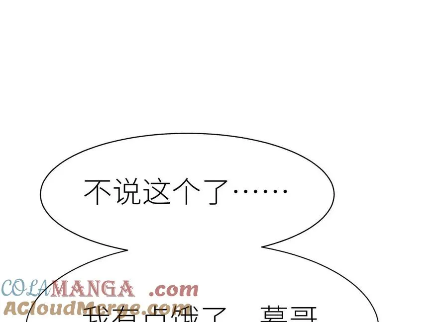 第11话 天空上的地球 第157页