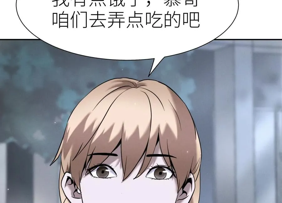 第11话 天空上的地球 第158页