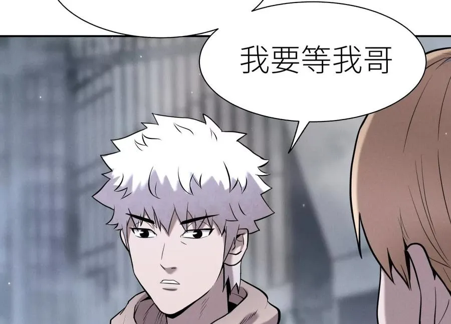 第11话 天空上的地球 第160页