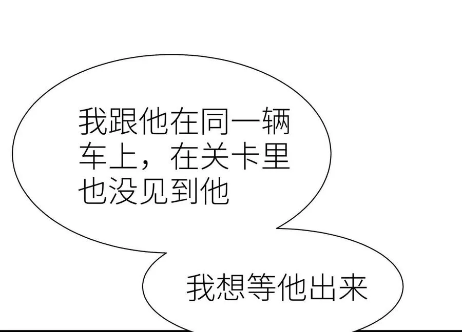 第11话 天空上的地球 第162页