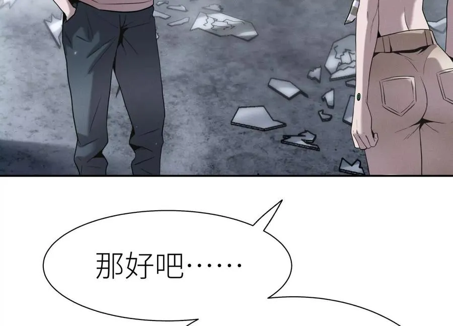第11话 天空上的地球 第164页