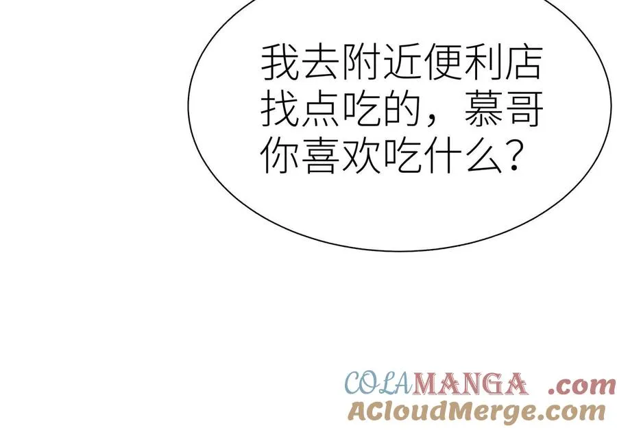 第11话 天空上的地球 第165页