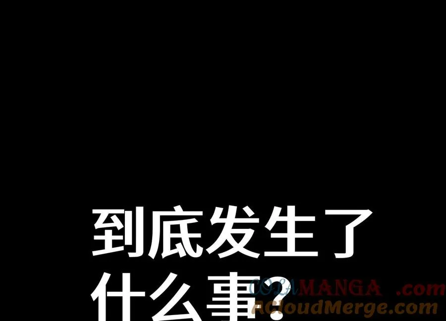 第11话 天空上的地球 第185页