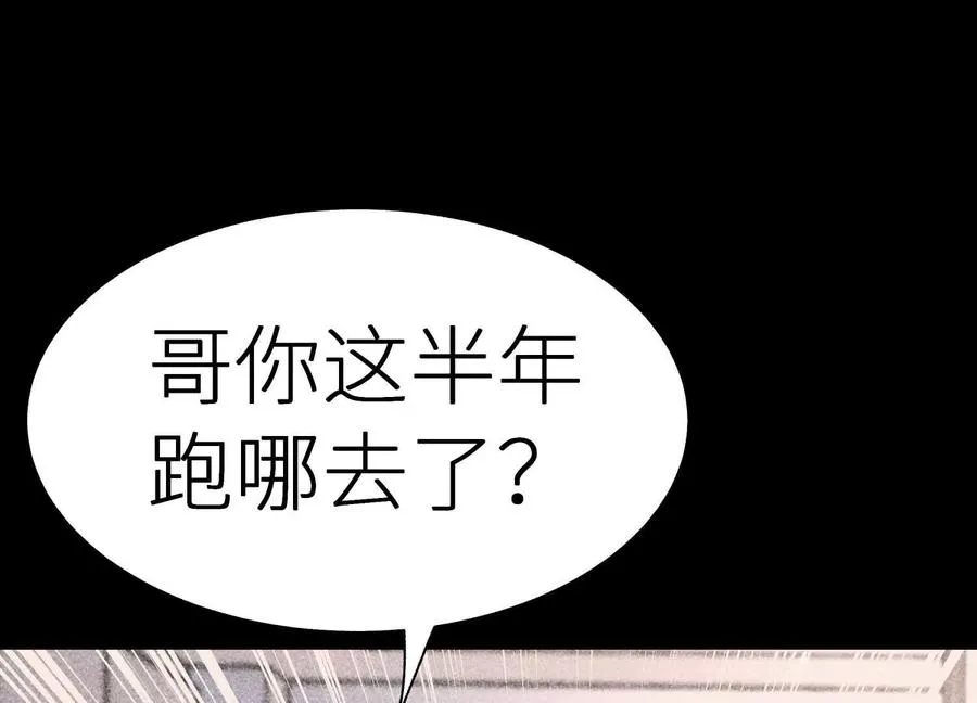 第11话 天空上的地球 第194页
