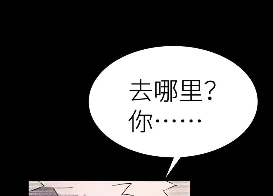 第11话 天空上的地球 第198页